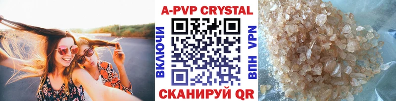 закладки  Альметьевск  A-PVP СК КРИС 