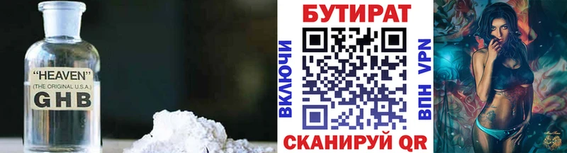 ОМГ ОМГ ссылки  Альметьевск  БУТИРАТ Butirat 