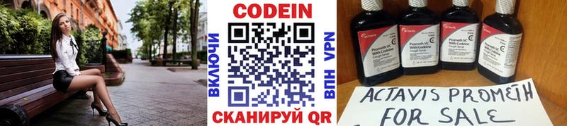 Codein Purple Drank  Альметьевск 