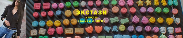 экстази Абаза