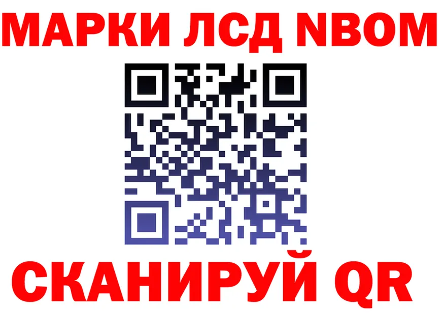 Марки 25I-NBOMe 1500мкг ССЫЛКА это blacksprut Альметьевск