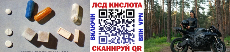 Лсд 25 экстази ecstasy  Альметьевск 