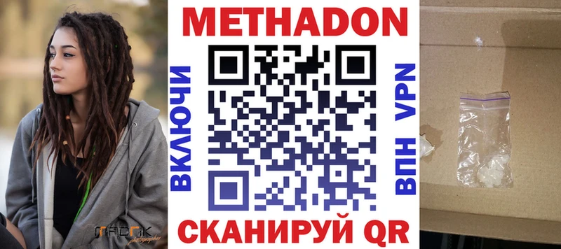 МЕТАДОН кристалл  Альметьевск 